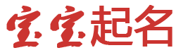 枣阳市新闻网起名网